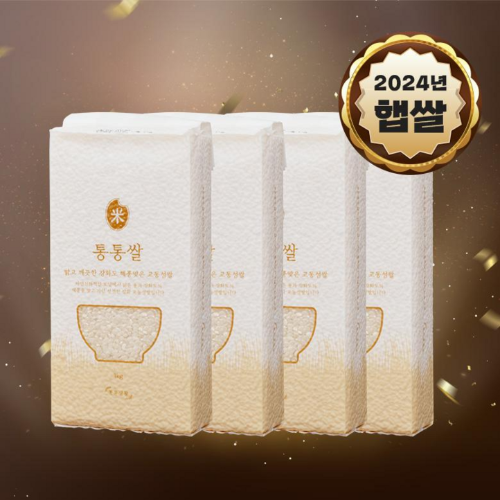 햅쌀 25년도정 강화교동 해풍맞은 상등급 고시히카리쌀 통통쌀 1kg씩 진공포장, 4개