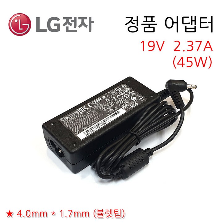 LG 노트북 15UB470-GP5BML 정픔 충전기 아답터 전원 케이블