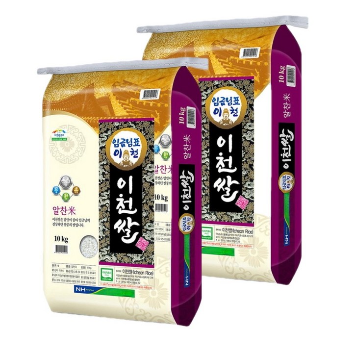 현대농산 임금님표 이천쌀 20kg (10kgx2봉) 특등급 2022년 햅쌀 단일품종 - 쇼핑뉴스