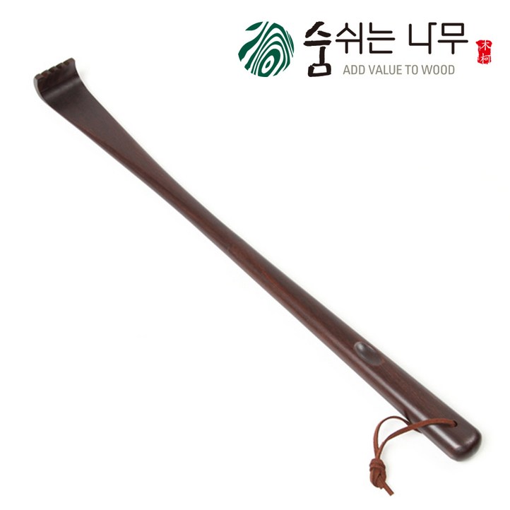 숨쉬는나무 흑단 효자손 숨쉬는나무 흑단 효자손