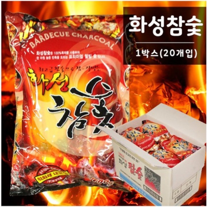 화성연료 화성참숯 700g 20봉 1박스프리미엄 웰빙숯 착화재 내장 삼겹살 캠핑, 20봉, 700g 화성연료 화성참숯 700g 20봉 1박스프리미엄 웰빙숯 착화재 내장 삼겹살 캠핑, 20봉, 700g