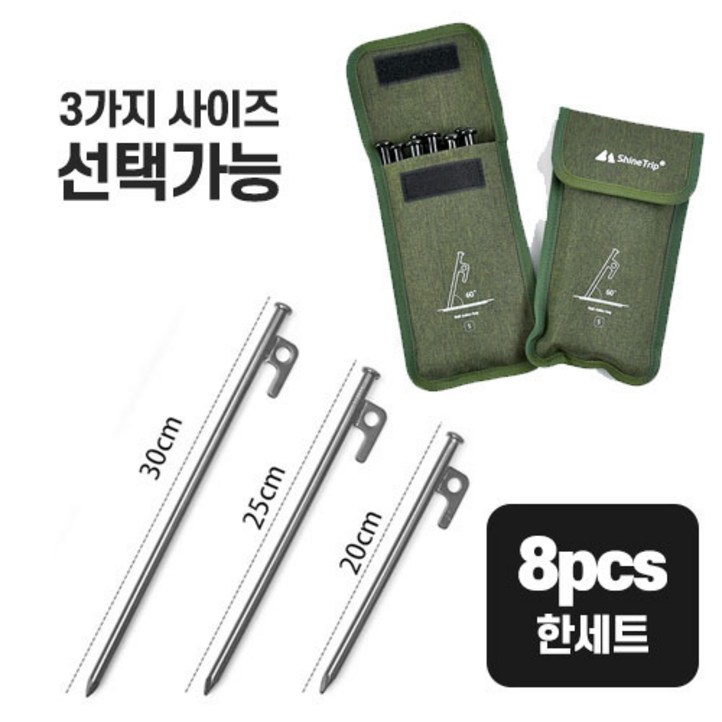 제이투 캠핑용 단조팩 고정핀 타프 쇠말뚝 그늘막 천막지주핀, 8개