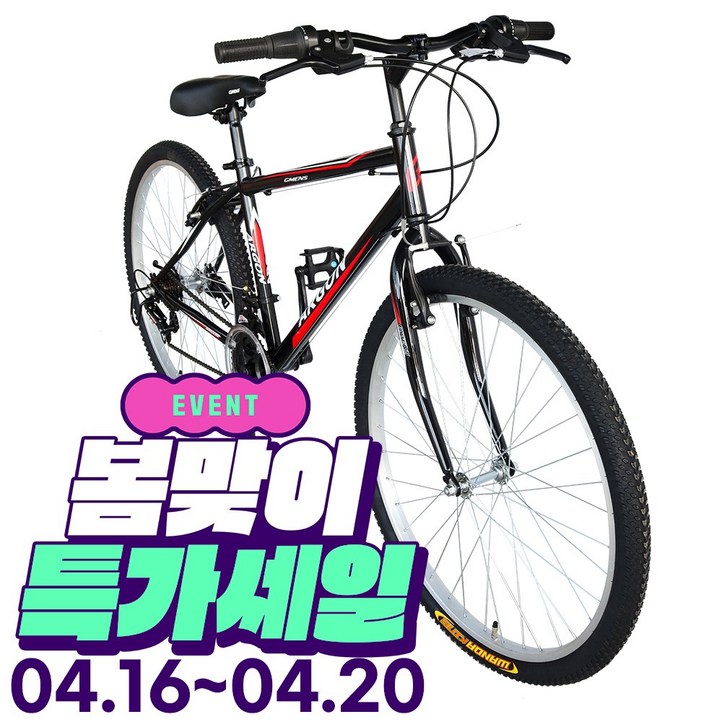 지멘스 자전거2025 신제품 입고 지멘스 아르곤 로빈 일상용 자전거 21 단변속 출퇴근용 학생용 MTB자전거 26인치 24인치 무료배송, 아르곤26인치 블랙레드미조립공구포함 발송, 1개, 170cm