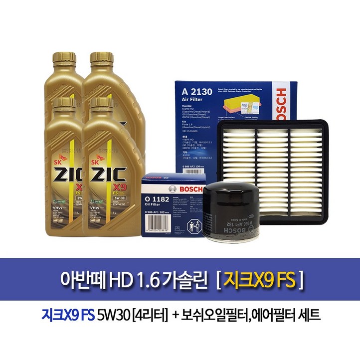 SKlubricants아반떼HD 1.6가솔린 지크X9 FS4L 엔진오일11822130