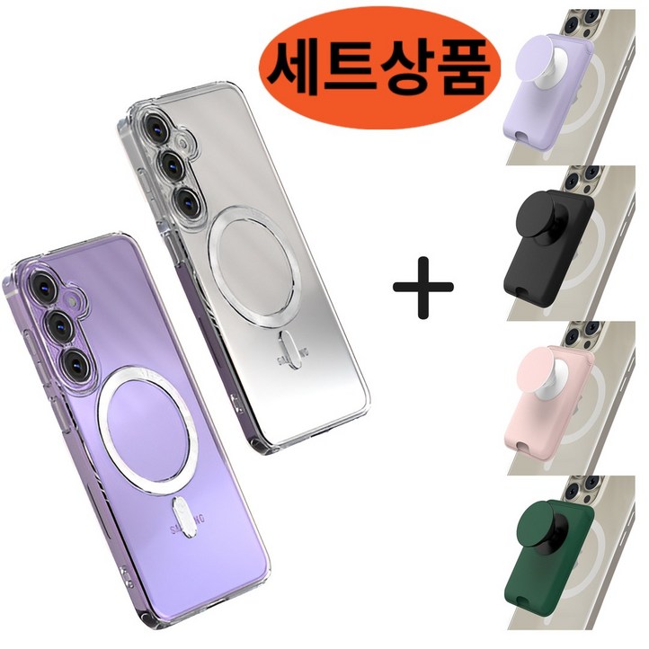 갤럭시 S24 S23 S22 FE 울트라 플러스 핸드폰 맥세이프 케이스 그립 톡홀더 카드지갑 세트상품 갤럭시 S24 S23 S22 FE 울트라 플러스 핸드폰 맥세이프 케이스 그립 톡홀더 카드지갑 세트상품