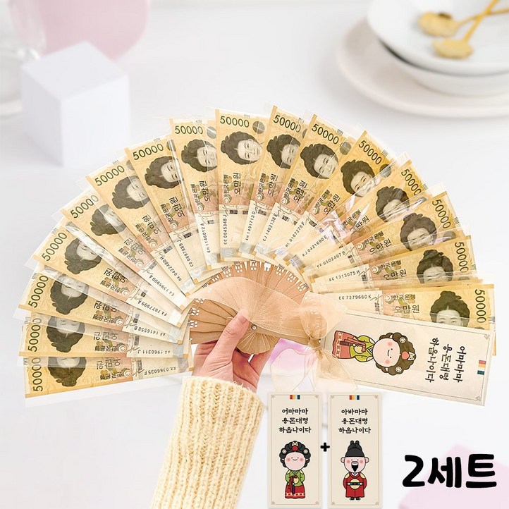 돈부채 11 용돈 이벤트 용돈 부채 어버이날 부모님선물 돈부채 11 용돈 이벤트 용돈 부채 어버이날 부모님선물