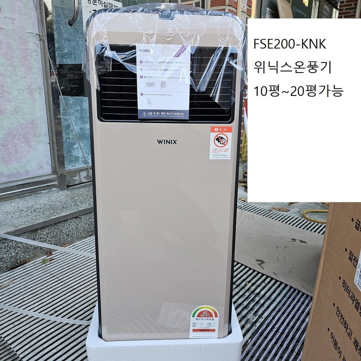 위닉스온풍기 FSE200KNK