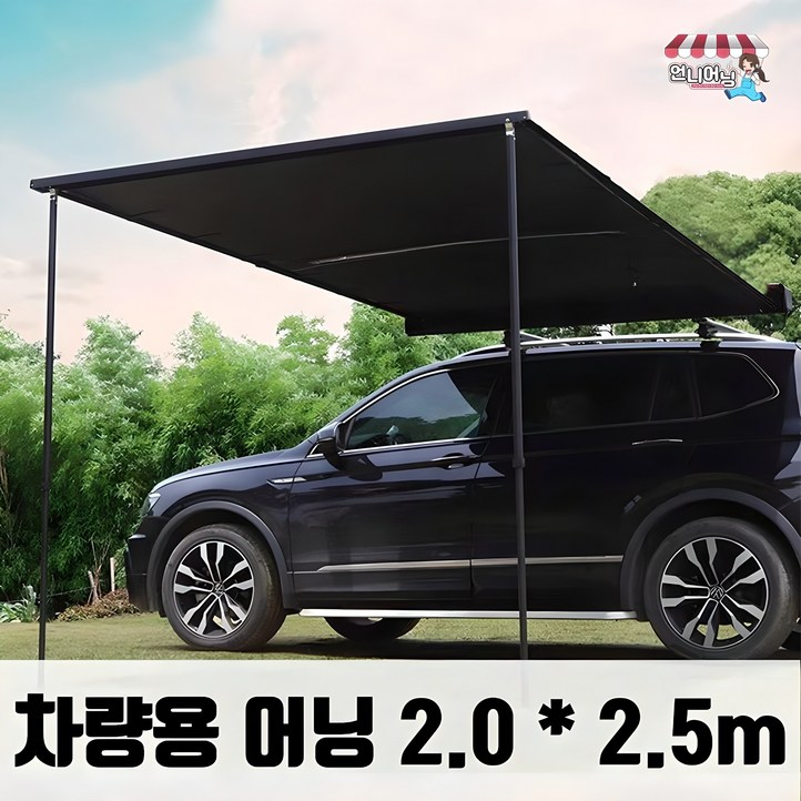 언니어닝 차량용 어닝 자동차 어닝 블랙코팅 타프 스크린 스타렉스 카니발 캠핑 차박, 블랙