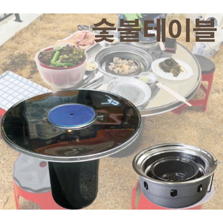 칠성가구 깡통테이블 드럼통테이블 원형 숯불 부탄가스 바베큐 업소 농막 칠성가구 깡통테이블 드럼통테이블 원형 숯불 부탄가스 바베큐 업소 농막
