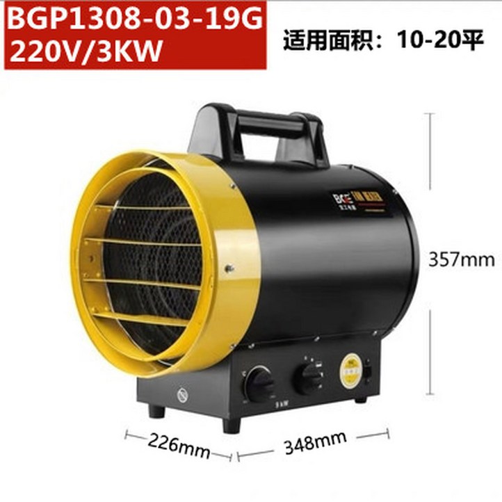 전기 열풍기 농업용 공업용 히터 산업용 온풍기 대형
