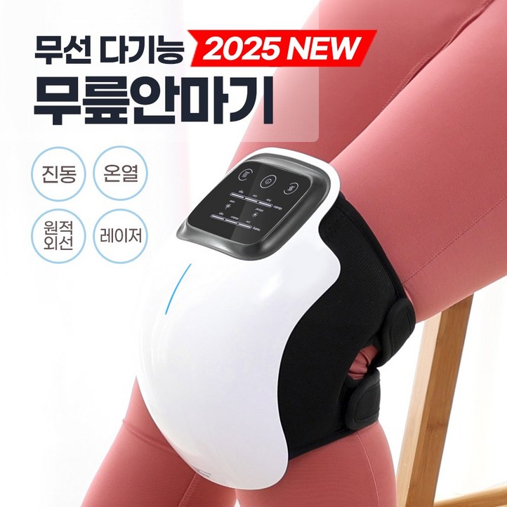당일출고/AS보장 무릎 찜질기 안마기 진동 찜질 온열 마사지기