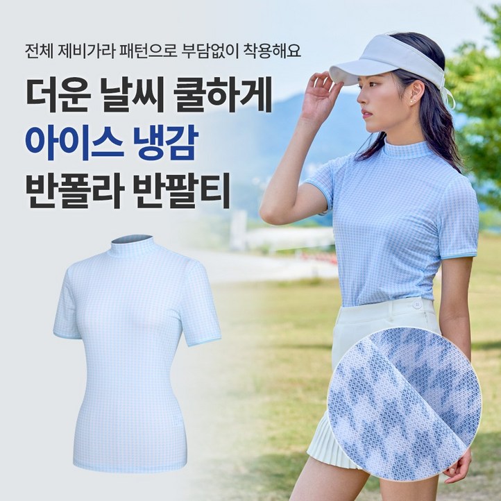 투엘라 여성 쿨 반팔 반폴라 티셔츠 레이크 소매 밴딩 반폴라 냉감 체크패턴 골프 테니스 아웃도어 반팔티