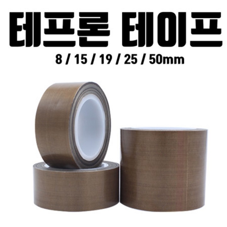 테프론테이프 열선테이프 방열 틴팅 심실링테이프, 1개