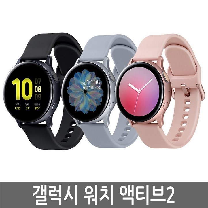 삼성 갤럭시워치 액티브2 40mm 44mm GPSLTE 정품