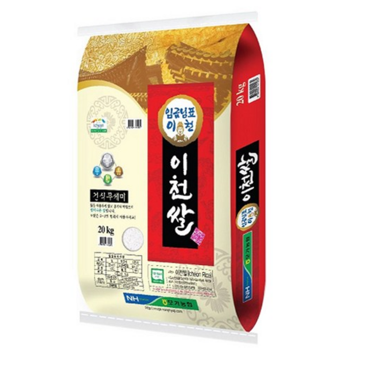 모가농협 23년 햅쌀 씻어나온 임금님표 이천쌀 특등급
