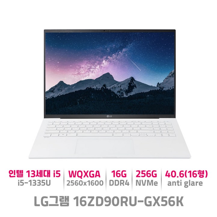 LG그램 16ZD90RUGX56K 인텔 13세대 i5 대학생 노트북 LG그램 16ZD90RUGX56K 인텔 13세대 i5 대학생 노트북