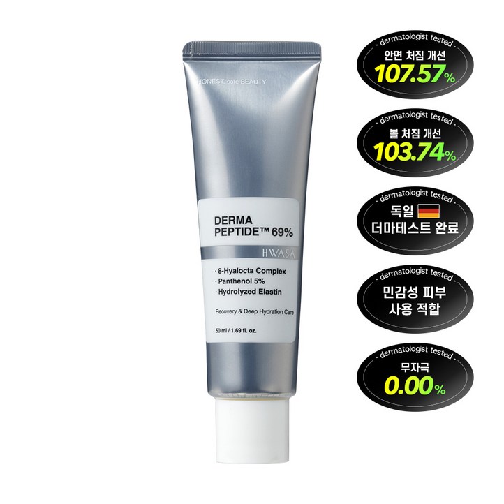 화사 더마 펩타이드 69 안면 볼 처짐 개선 리프팅 탄력 케어 크림, 3개, 50ml