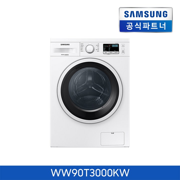 사업자전용 삼성 9kg 워시타워 드럼 세탁기 원룸 오피스텔 WW90T3000KW
