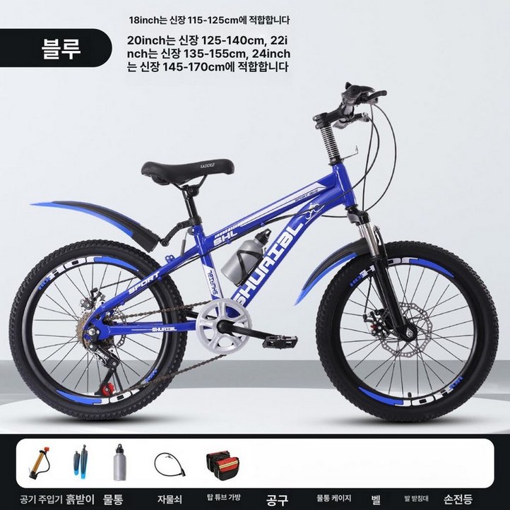 초등학생자전거 mtb 20인치 중학생 입문 등하교 두발 랜스 알루미늄 레이브 시마노