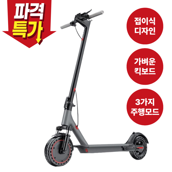 질주온 접이식 전동킥보드 성인용 퀵보드 전기킥보드 배달 휴대용 대리기사 배달 앉아서타는 안장, 1, 04. 10Ah 배터리 x 주행거리 40km