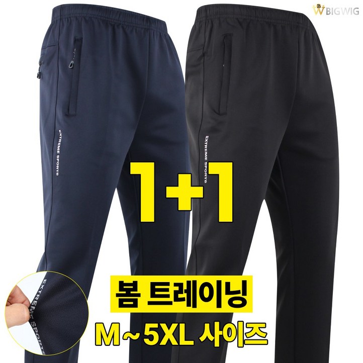 더빅보스 남자 워라벨 스판 트레이닝 11 베이직 츄리닝 기능성 가성비 좋은 밴딩바지