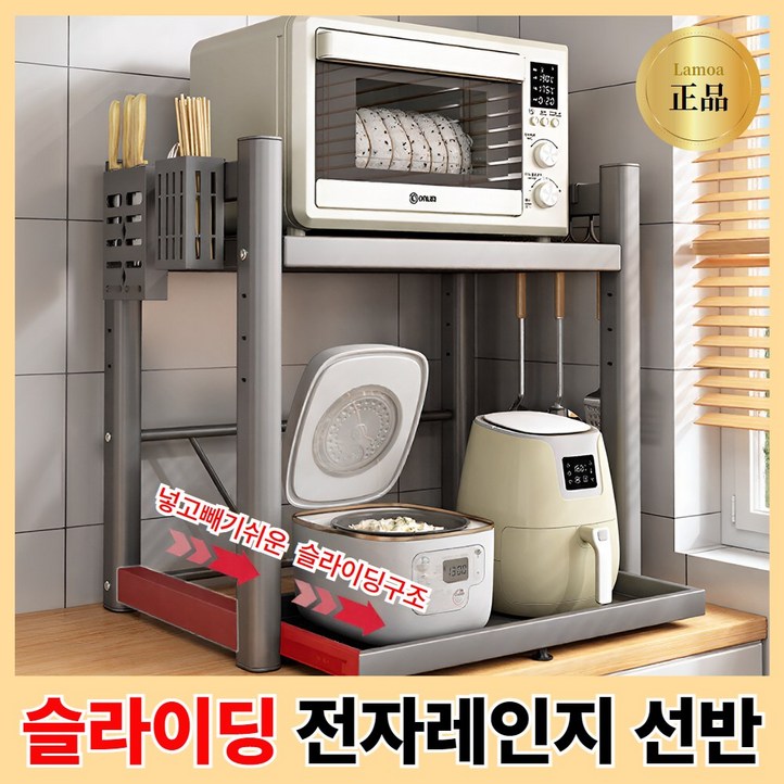 라모아 높이조절 슬라이딩 전자레인지 선반, 1개, 모던그레이