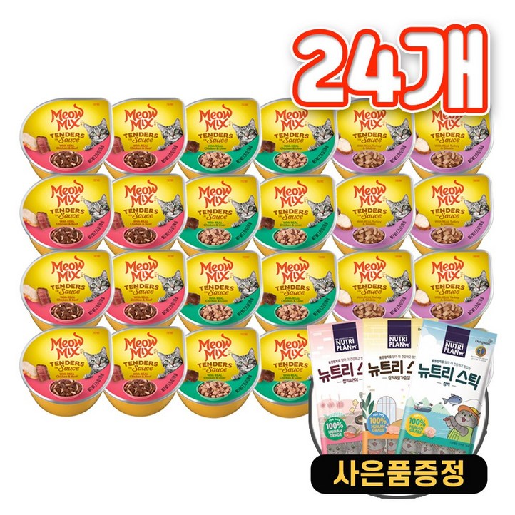 미유믹스 고양이 주식캔 혼합구성 3종 8개씩 증정 고양이스틱 미유믹스 고양이 주식캔 혼합구성 3종 8개씩 증정 고양이스틱