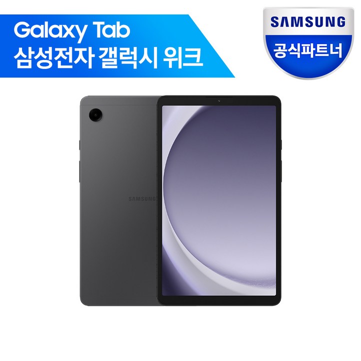 삼성전자 갤럭시탭 A9 태블릿 PC 삼성전자 갤럭시탭 A9 태블릿 PC