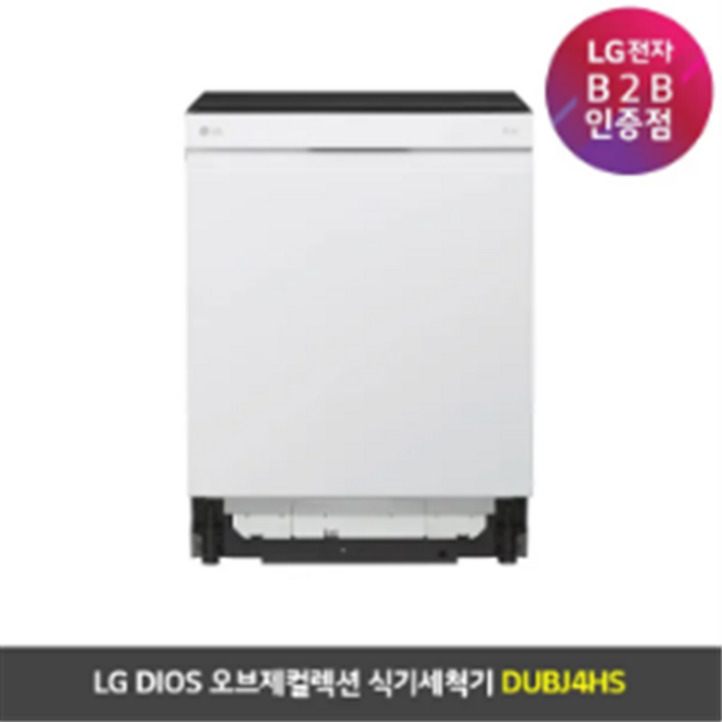 ★3월 특가★[LG전자] DIOS 식기세척기 오브제컬렉션 (DUBJ4HS) 빌트인/ 스팀+열풍건조/ 12인용/ 크림 화이트