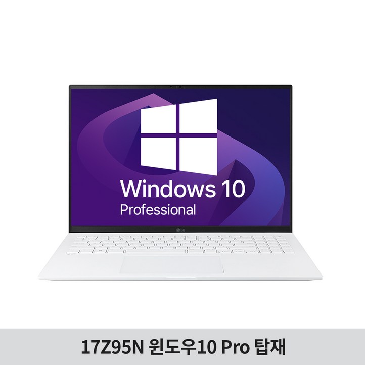 [Win10Pro] LG 그램17 gram 17Z95N-GP50ML 인텔i5 사무용 기업용 노트북 추천, 17Z95N-GP50ML, 윈도우10Pro, 8GB, 256GB, 코어i5, 화이트 - 쇼핑뉴스