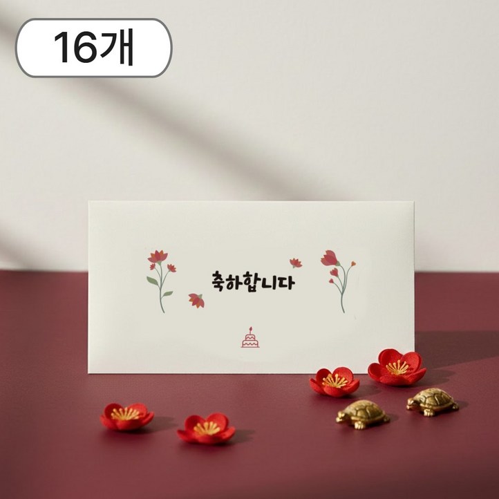 복과 사랑을 담은 일루베 고급 용돈봉투, 축하, 16개