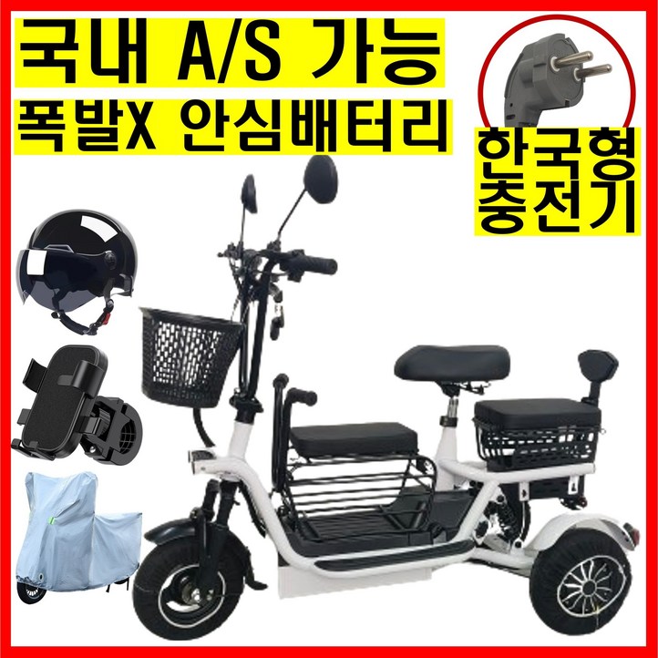 테크앤유 세발전기자전거 노인 여성 3인용 무상 업그레이드, 화이트 테크앤유 세발전기자전거 노인 여성 3인용 무상 업그레이드, 화이트