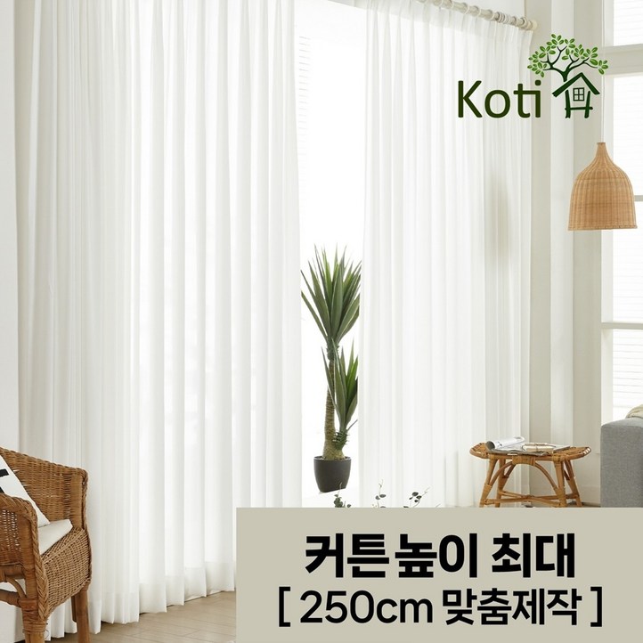 높이맞춤제작 꼬띠 비침없는 쉬폰커튼 2장 나비주름 이음선없는 국내생산 찰랑찰랑 비침없는 프라이빗 도톰쉬폰커튼