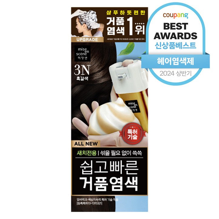 미쟝센 올뉴 쉽고 빠른 거품염색 80g, 3N 흑갈색, 1개 미쟝센 올뉴 쉽고 빠른 거품염색 80g, 3N 흑갈색, 1개