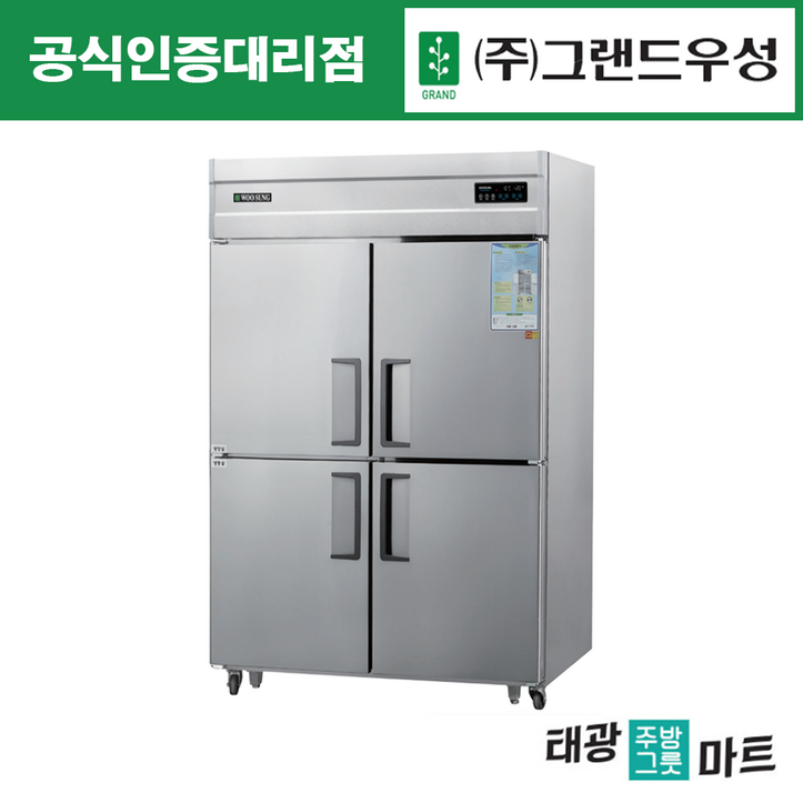 우성 업소용 냉장고 간냉식 45박스 올냉장 카페 대형 식당