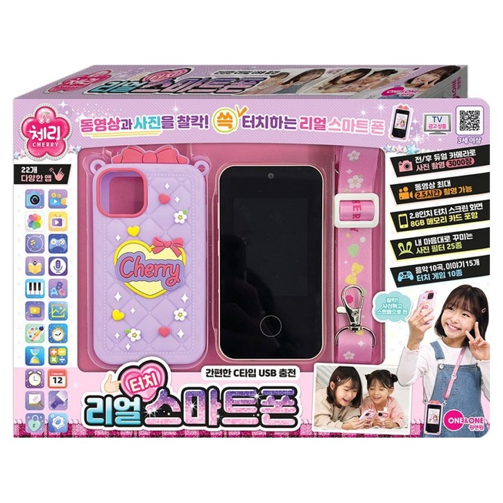 체리 리얼 터치 학습 스마트폰