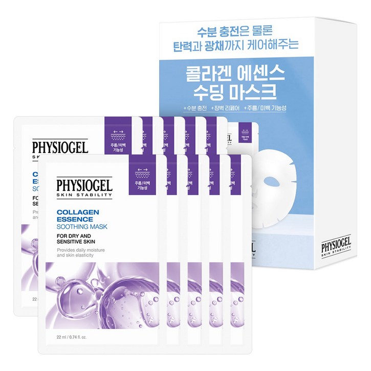 피지오겔 콜라겐 에센스 수딩 마스크 팩