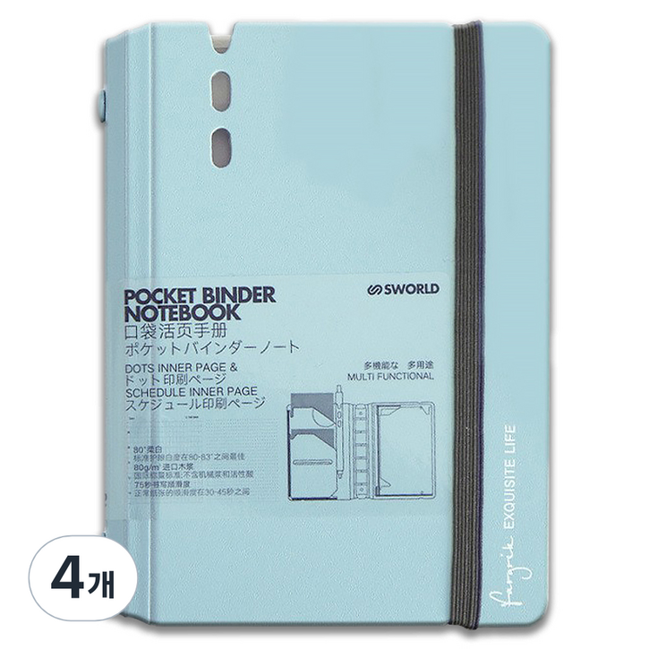 에스월드 바인더 만년 다이어리 4W099, 스카이블루, 4개