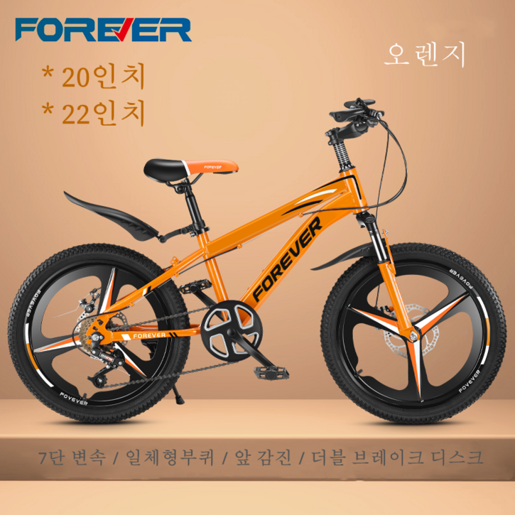 FOREVER 어린이 산악 로드 자전거 mtb 바이크 20인치 22인치 고탄소강 프레임, 오렌지
