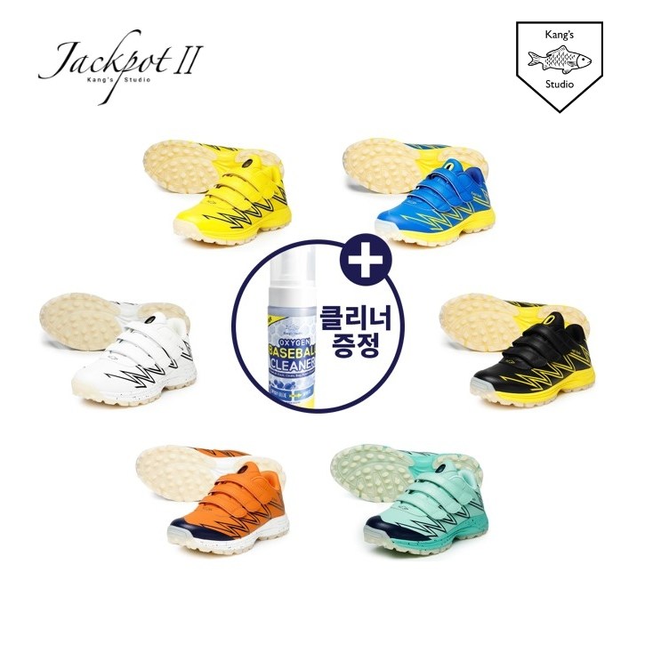 강스 스튜디오 야구화 25 캉스 잭팟2 인조잔디화 터프화 유소년 성인 멀티클리너 증정