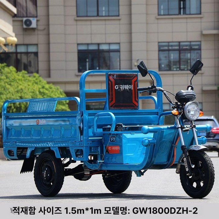 농업용 트럭 전동 운반차 카트 삼륜차 농사용 이동 차량 리프트