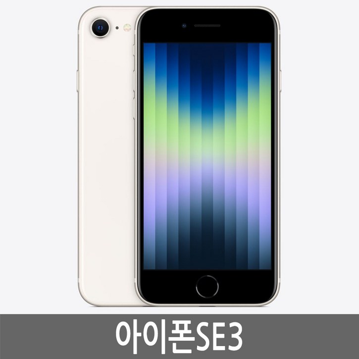 아이폰SE3 iPhone SE3 64GB 128GB 기가 자급제 9