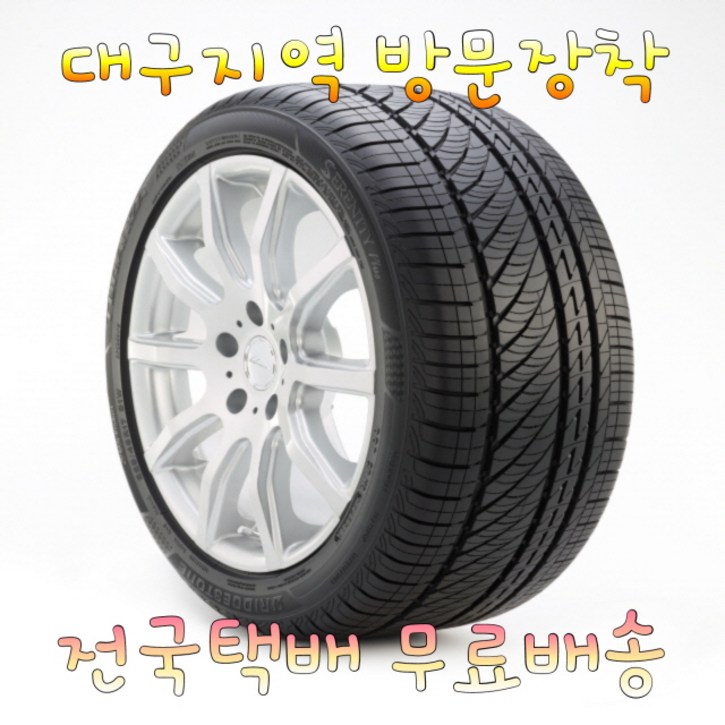 브리지스톤 투란자 세레니티 플러스 (215/55R17) 무료배송 2155517
