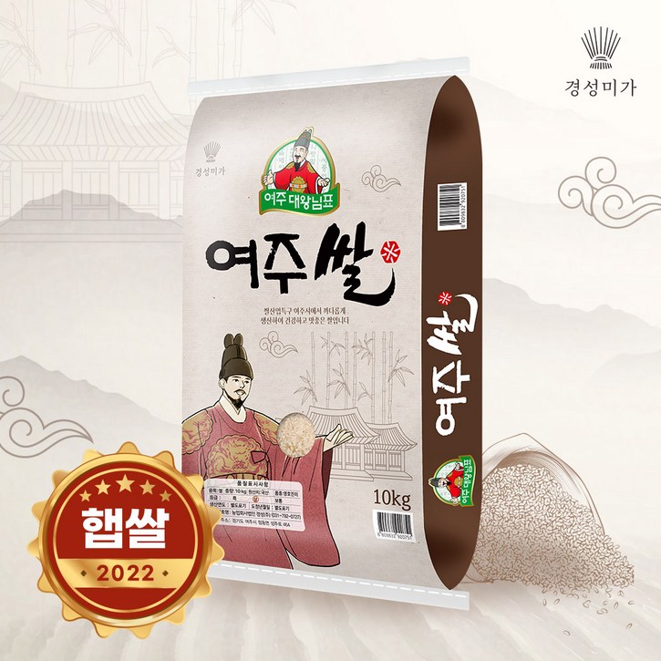 [2022년 햅쌀] 대왕님표 여주쌀 영호진미 10kg