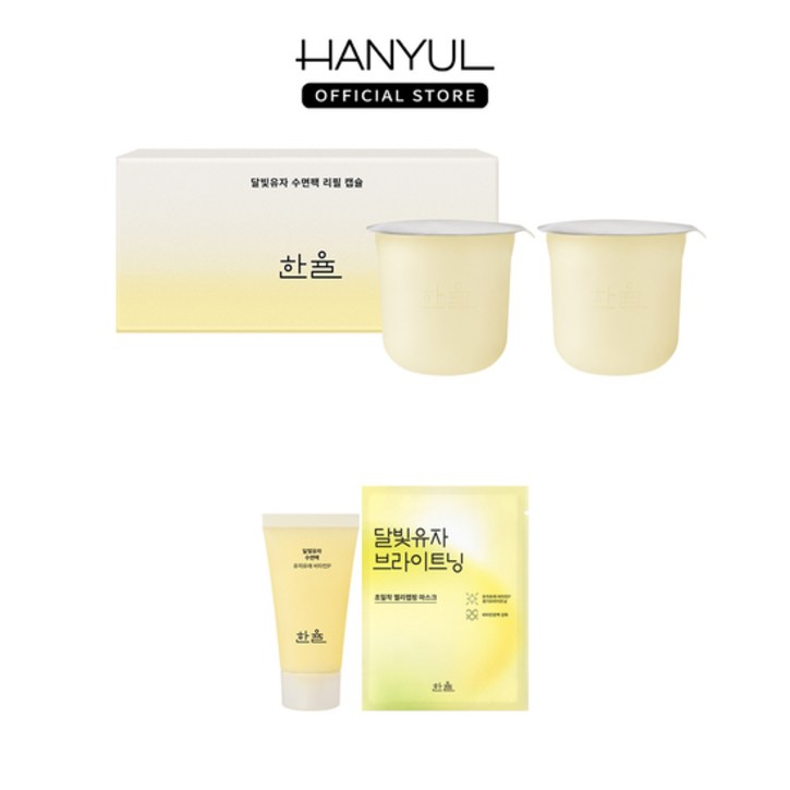 [KT알파쇼핑][한율] 달빛유자 수면팩 리필 2개입 세트 (80ml *2)