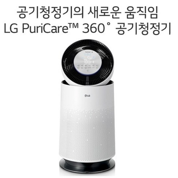 LG전자 클린부스터 360도 공기청정기 AS117DWE 소비효율 1등급