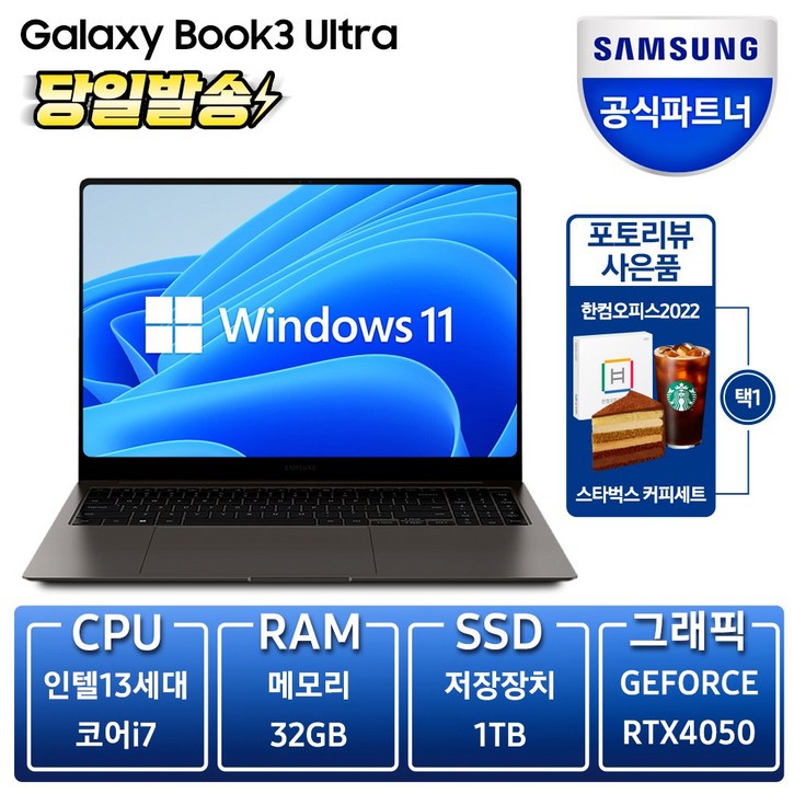 삼성전자 갤럭시북3 울트라 NT960XFS-G72A 인텔 13세대 코어 i7 16인치 노트북 1