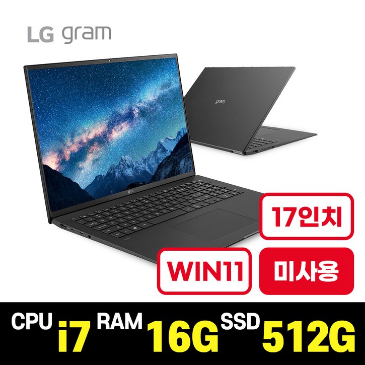 LG전자 그램 인텔i7 17인치 17Z95P 노트북 PC 리퍼/가성비/사무용/업무용/미니/랩탑/코딩/경량/개발자/정품윈도우11포함 7