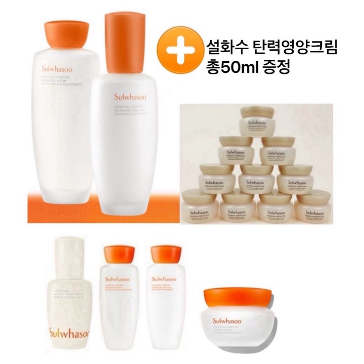 (최신)설화수 자음2종 리뉴얼 세트+50ml 탄력영양크림 5ml*10개 증정