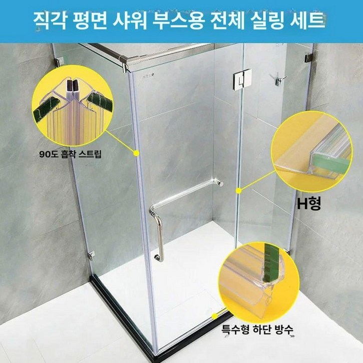 조립식 간이 샤워실 샤워장 샤워부스 칸막이 건그레이